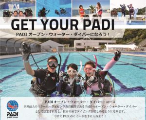 Read more about the article 10/4（水）PADIオープン ウォーター ダイバー コースのスタート