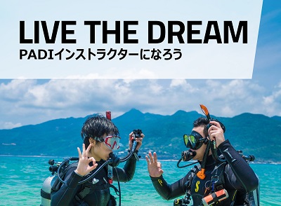 Read more about the article 1/18（水）PADI OWSIプログラムの最終日