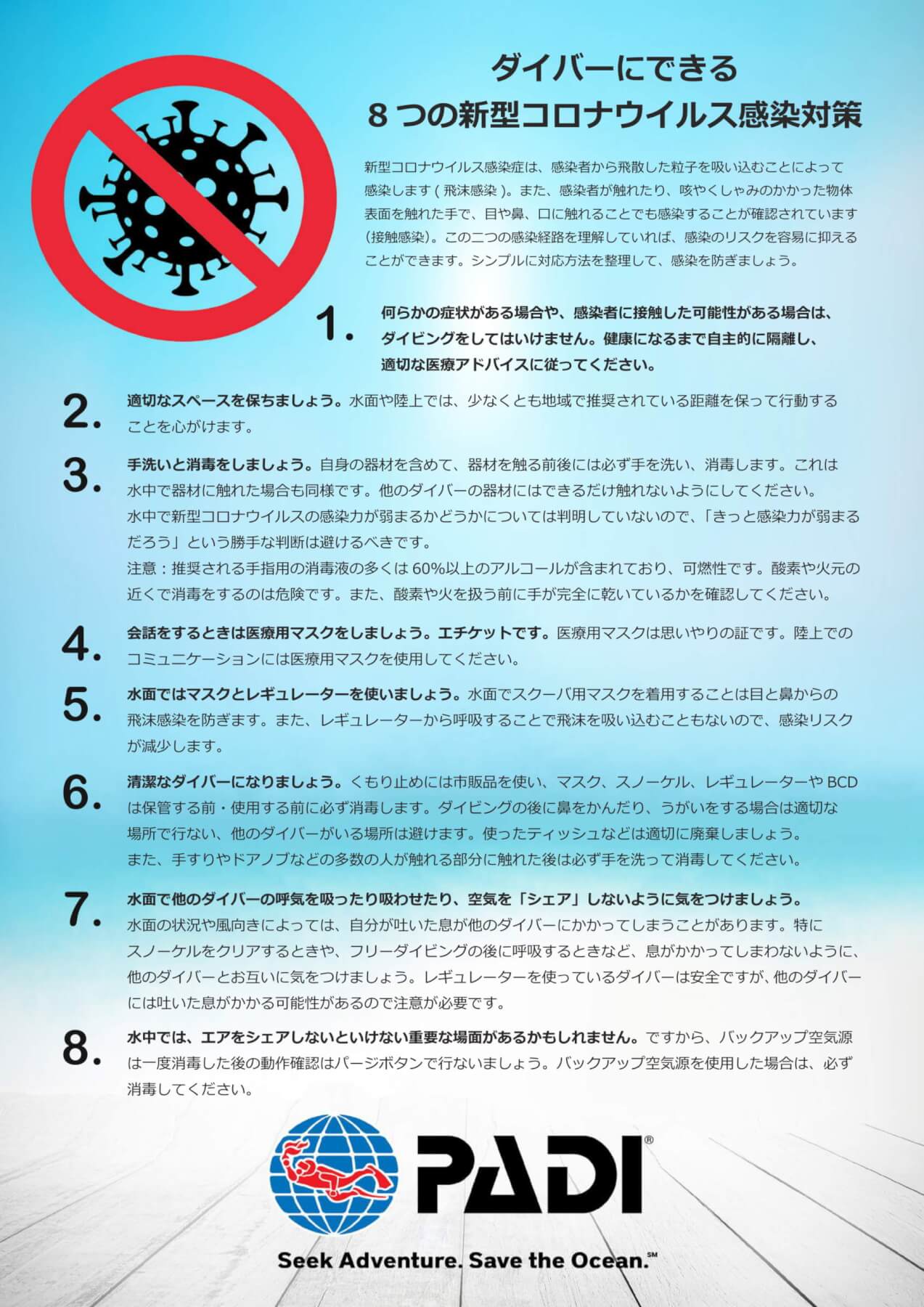 Read more about the article 9/1（火）今後も人数制限と感染症対策を施してプログラムを開催していきます